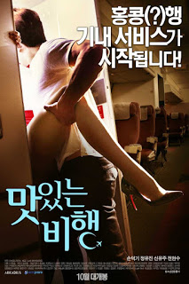 A Delicious Flight (2015)