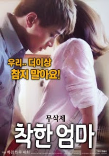 A Good Mother (2017)