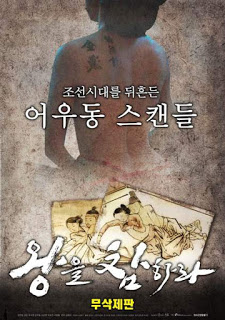 Behead The King (2017)