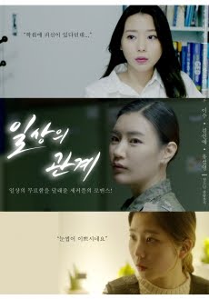 Everyday Relationship (2018)