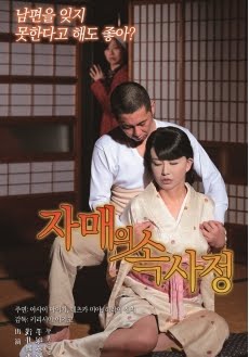 Farmers of sisters (2018)