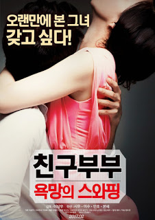 Friend Couples Swapping (2016)