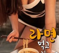 If You Want To Go Eat (2016)