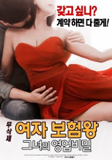 Insurance Queen, Her business secrets (2017)