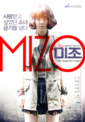 Mizo (2013)