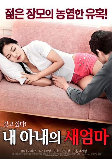 My Wife’s New (2017)