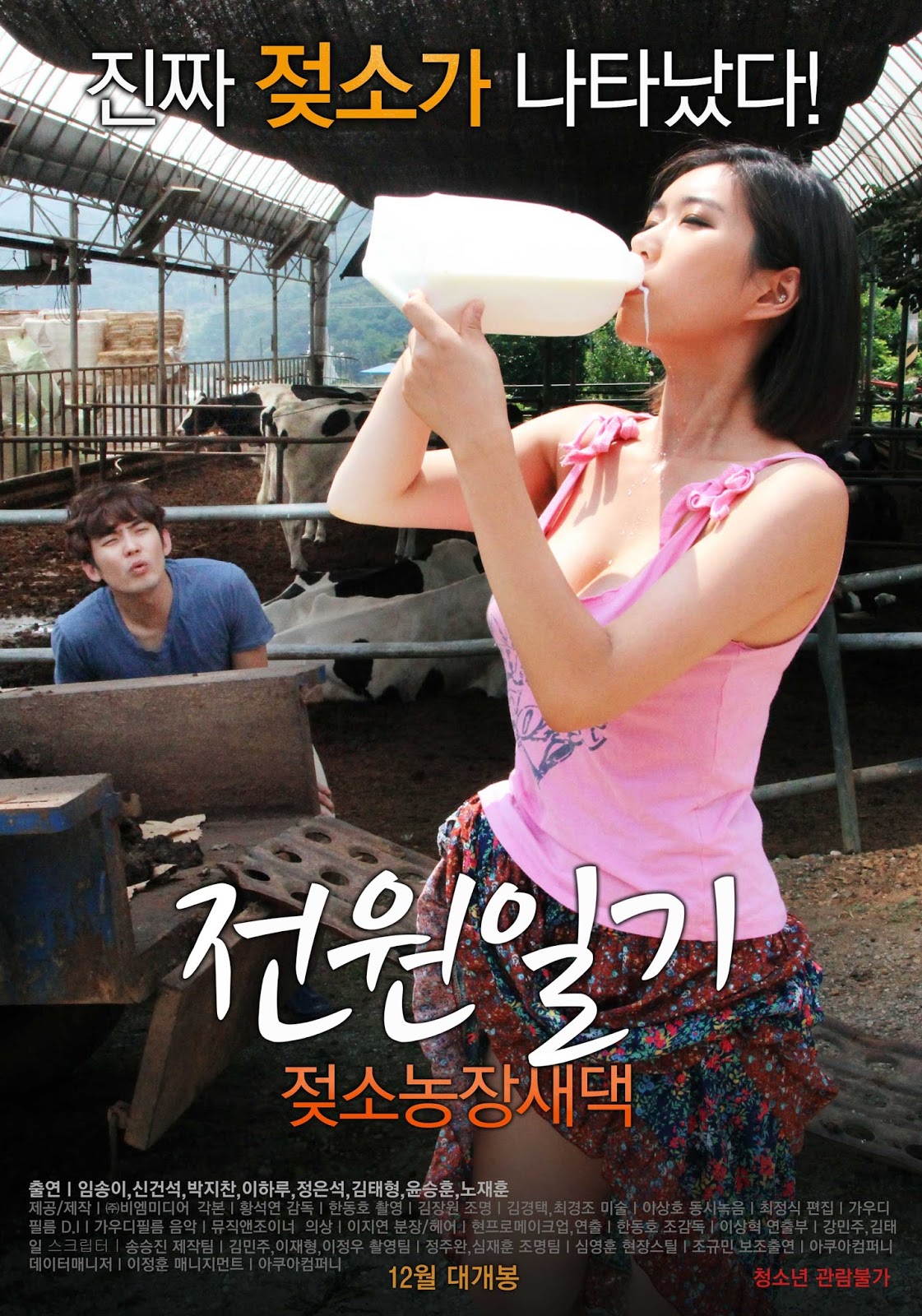 Power Diary Cow Farms Saedaek (2016)