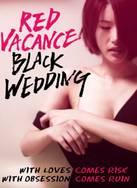Red Vacance Black Wedding (2011)