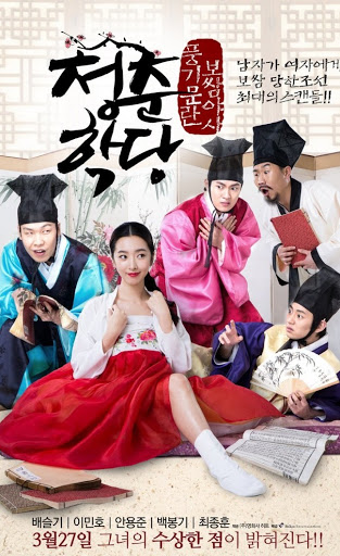 School of Youth The Corruption of Morals (2014)