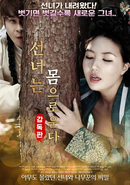 The Fairy Cries (2018)