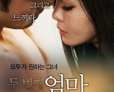 The Second Mother (2014)