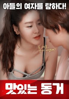 Together Living Together (2019)