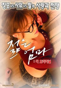 Young Mother The Original (2016)