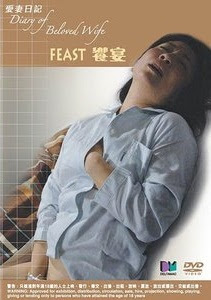 Diary of Beloved Wife White Room (2006)