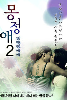 Dream Affection 2 (2013)