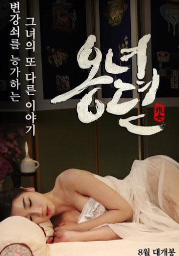 The Story Of Ong-nyeo (2014)